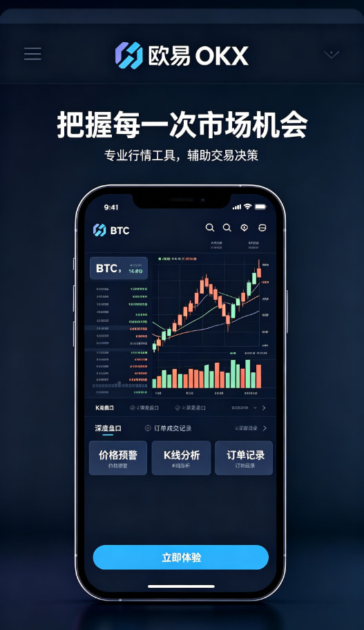 欧交易所app最新版文章配图